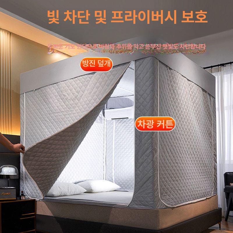 침대 취침텐트 수면텐트 암막커튼 보온 방한 사각 원룸 침실 텐트 - 상세 이미지 4