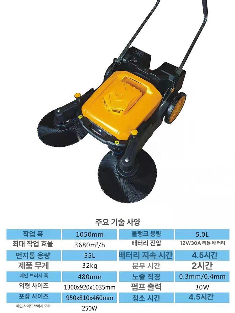 업소용 바닥청소기 톱밥 보행식 스위퍼 건식 산업용 낙엽 1180 엔지니어링 - 상세 이미지 3