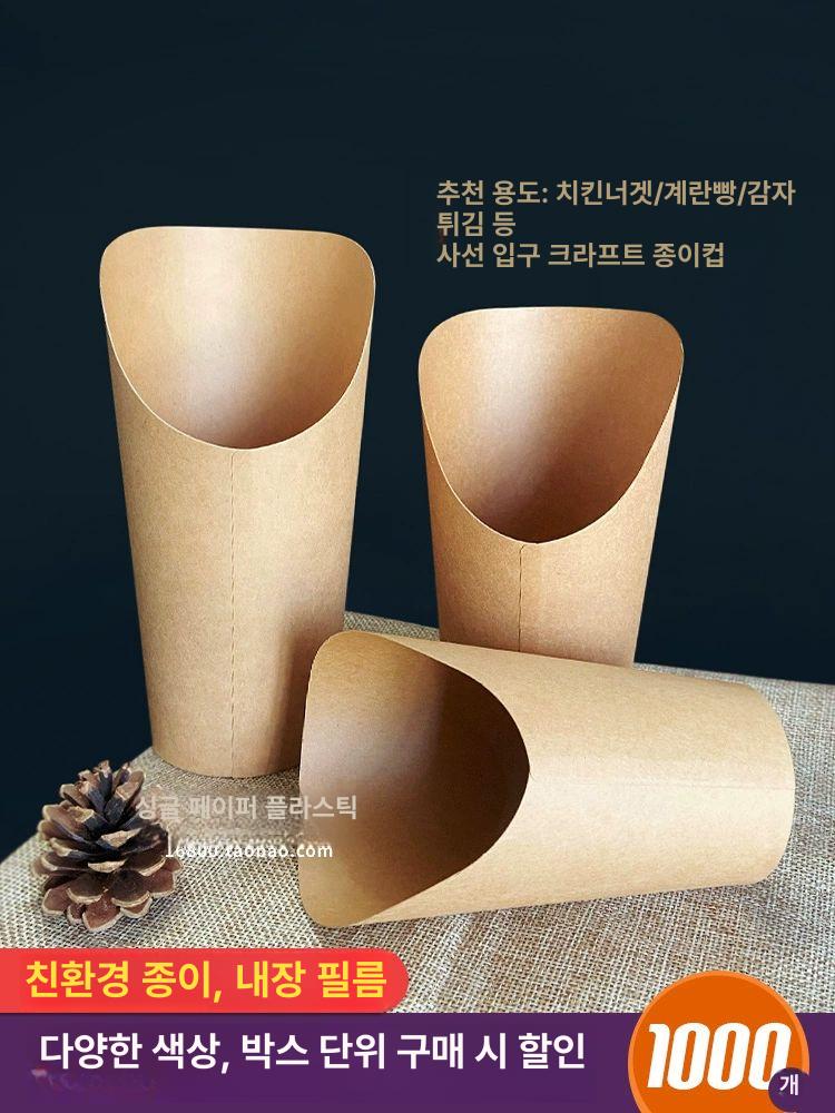 닭강정 종이컵 1000개 일회용 포장 용기 크래프트 컵 박스 12A 1000개 - 상세 이미지 5