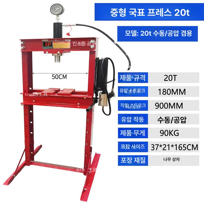 공압 프레스 카센터 압력기 유압 기계 펀칭기 압착기 10t 와이드 바디 두꺼운 - 상세 이미지 4