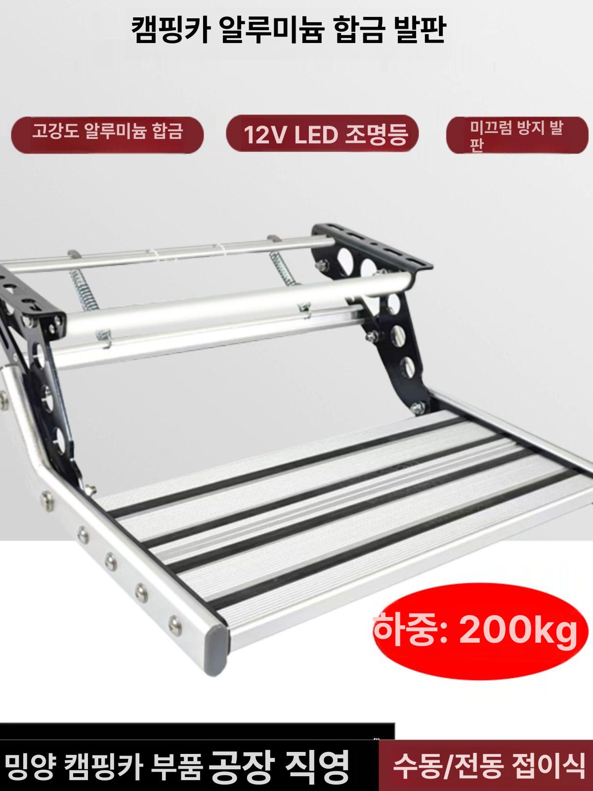 캠핑카 발판 트레일러 계단 지지대 폴딩 카라반 스텝 2단 수동 발판 - 상세 이미지 3