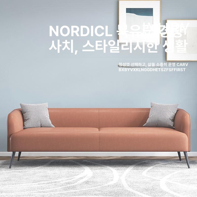 거실 방수 패브릭 2인용 작은소파 라운지 푹신한 북유럽 오렌지옐로우 55 3 - 22 가죽 1인용 - 상세 이미지 2