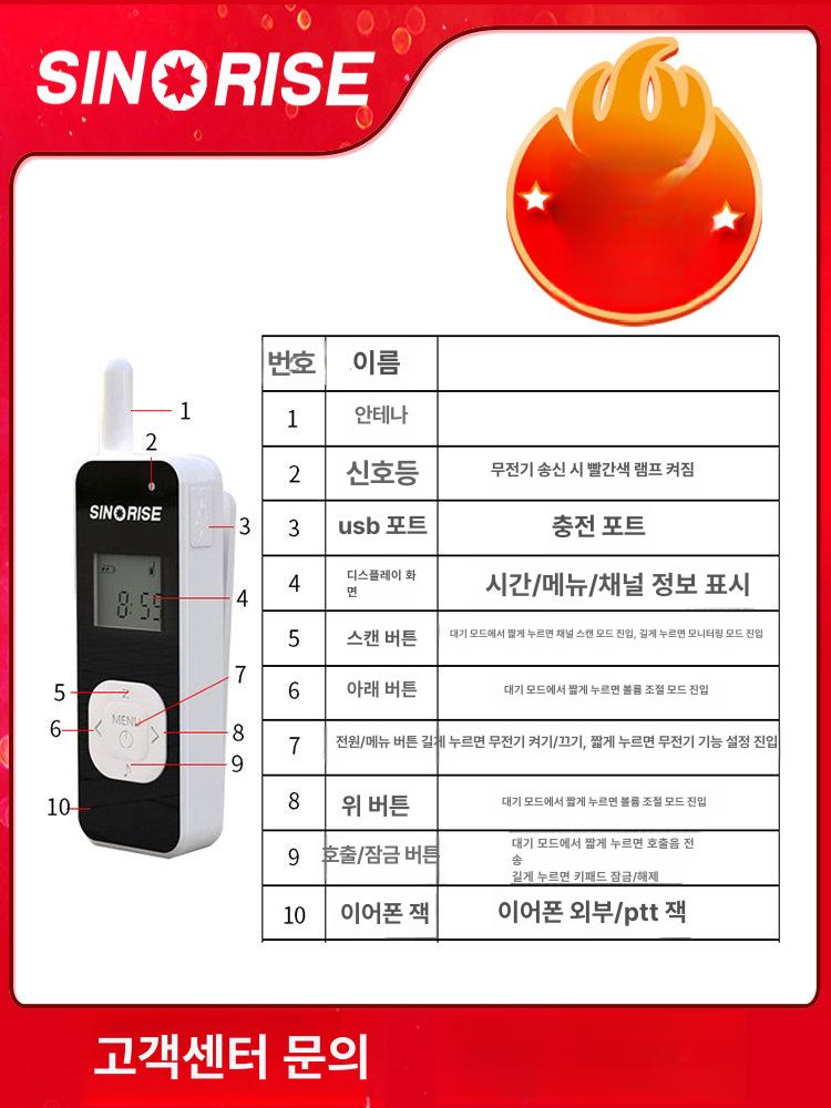 소형 무전기 업소용 블루화이트 세트 워키토키 미니 블랙+블루 없음 - 상세 이미지 5