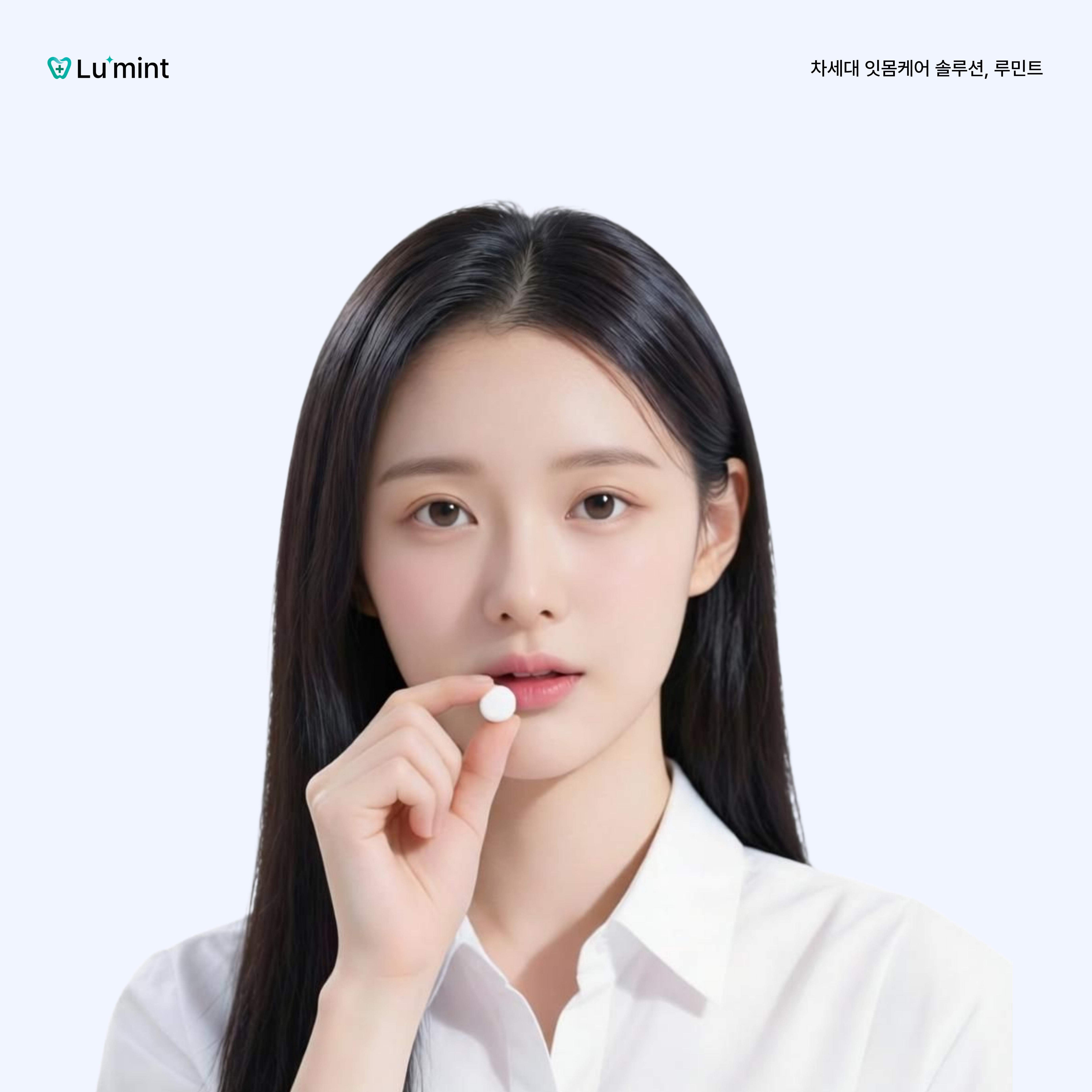 루민트 플러스 고체치약 300정 대용량 (10박스 + 칫솔10개 + 쇼핑백) - 상세 이미지 5