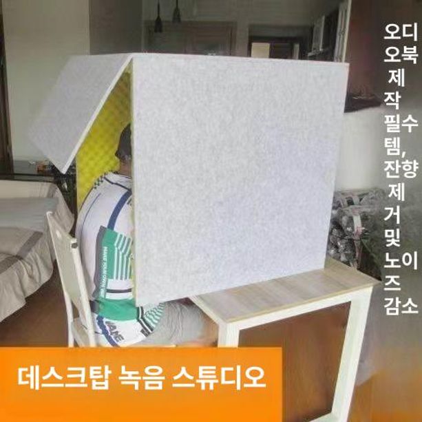 방음 부스 조립식 흡음재 적용 녹음 스튜디오 소음 감소 80 x 80x80 외부 그레이 내부 그레이 - 상세 이미지 3