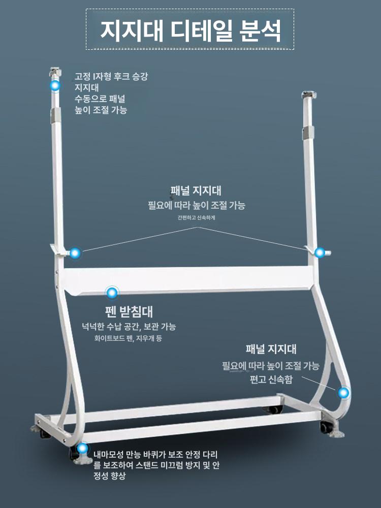 거치대 사무실 폴딩 보드판 고정 이동형 공부방 스텐드 스몰 화이트 80x120cm - 상세 이미지 3