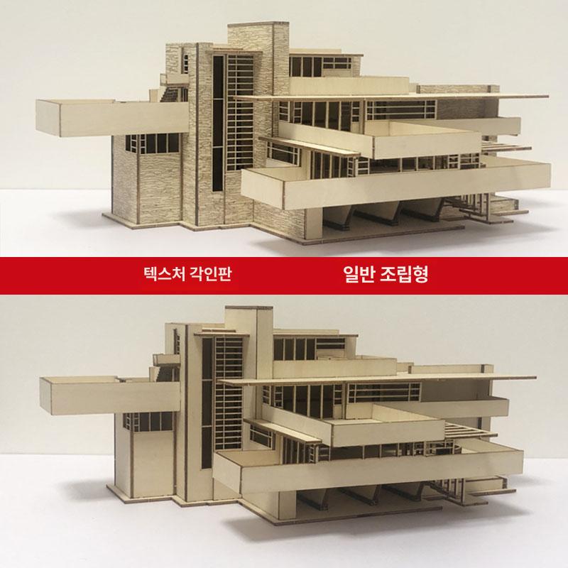 소형 건축 모형 재료 DIY 목조 주택 조립 모델 텍스처드 각인 1 100 - 상세 이미지 2