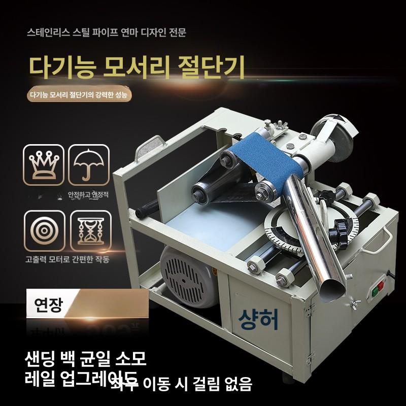 파이프 가공기 베벨링 노칭기 끝단 탭핑기 그라인더 환봉 레벨 1 모델 프레임 모터미포함 - 상세 이미지 2