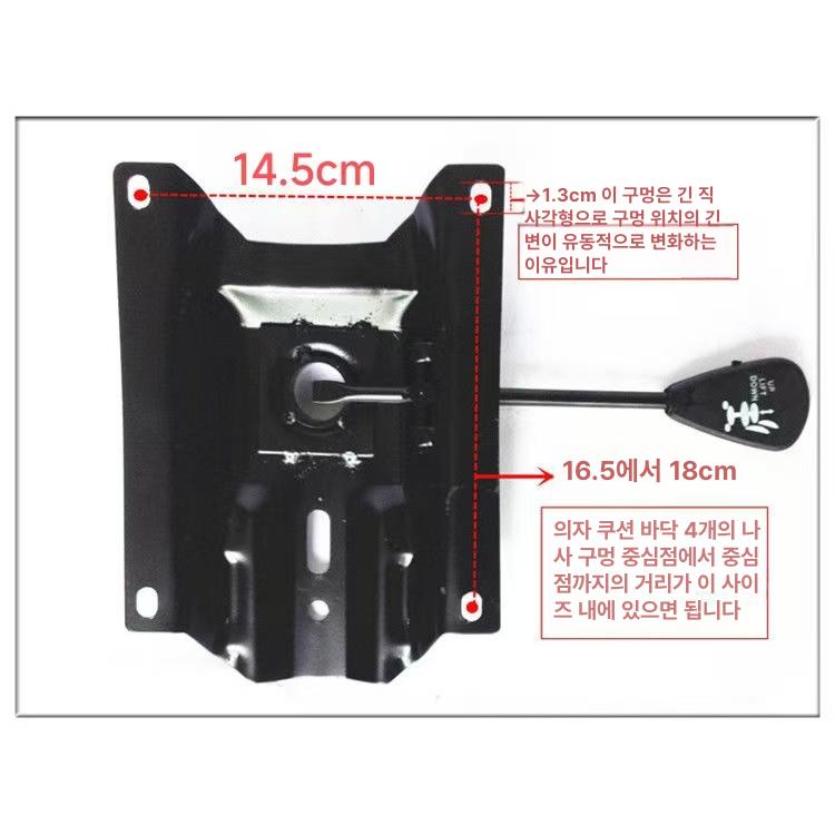 의자부품 의자럭킹 사무용 조립 브라켓 1.8mm 14-17.5cm 6개월 - 상세 이미지 4