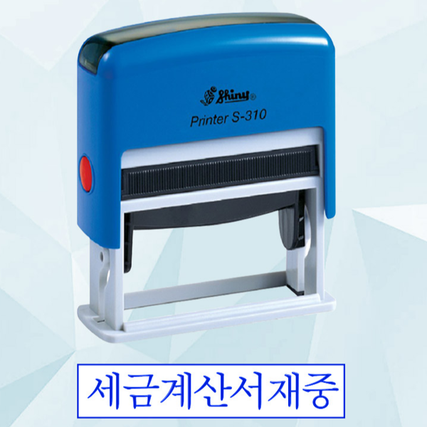자동 사무용 스탬프 잉크 도장 스탬프 문서용 필수품 - 상품 이미지