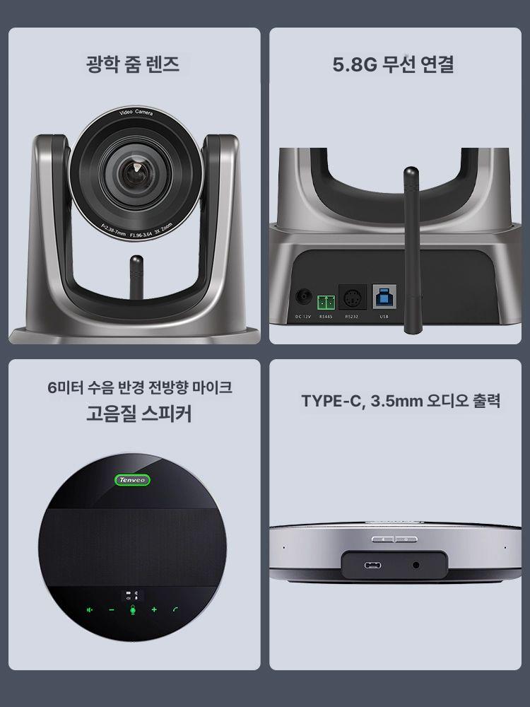 스트리밍 컨트롤러 장비 화상 회의 교육 중형대형 교회 50㎡ 중소형 회의실 3x광학줌6m무선마이크 - 상세 이미지 3