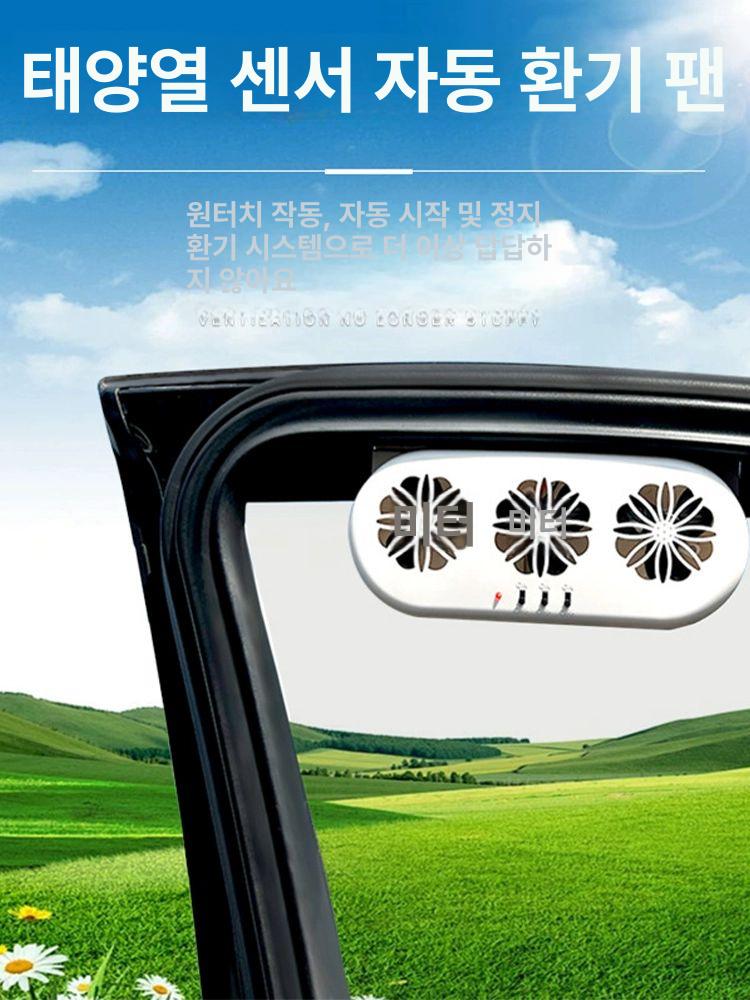 차량용 환풍기 배기팬 차박 창문형 화물차 공기순환 실내 화이트 USB전원 - 상세 이미지 2