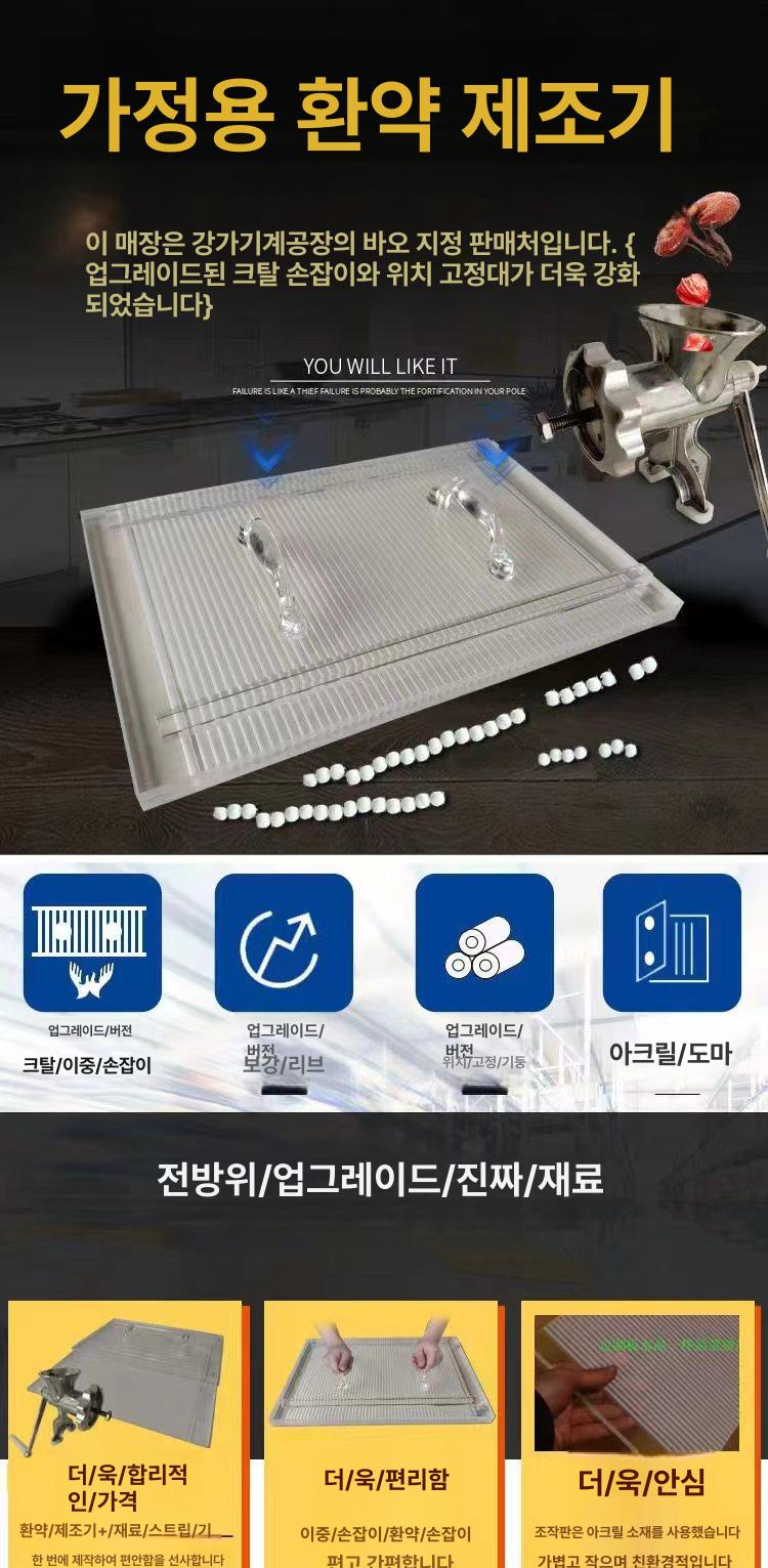 제환기 환제조기 한약 조출기 만들기 기계 6mm 소형 볼 수동스파이럴제조기 비추천 - 상세 이미지 3