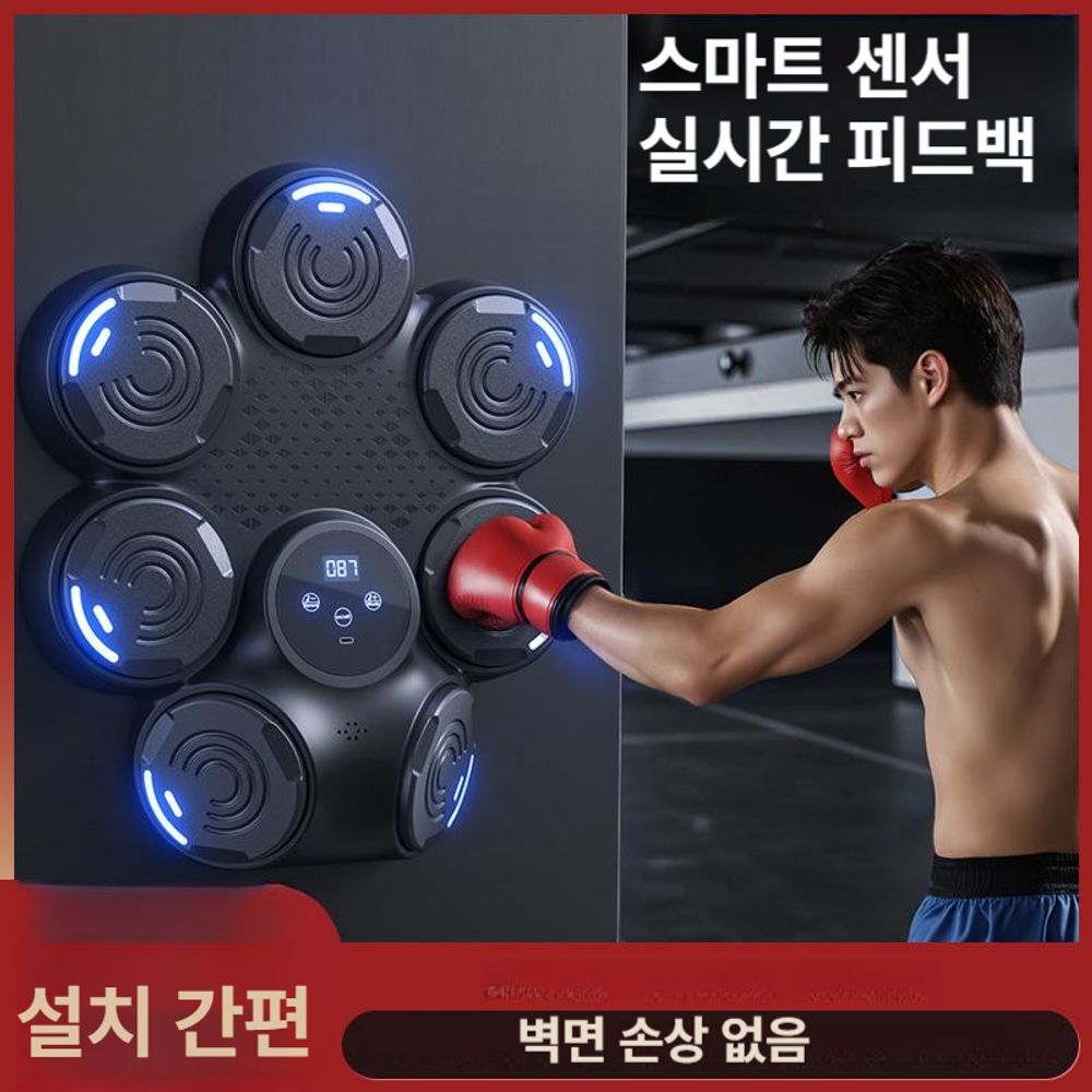 트레이닝 뮤직복싱기계가정용 뮤직복싱 그레이리빙 기계 - 상품 이미지