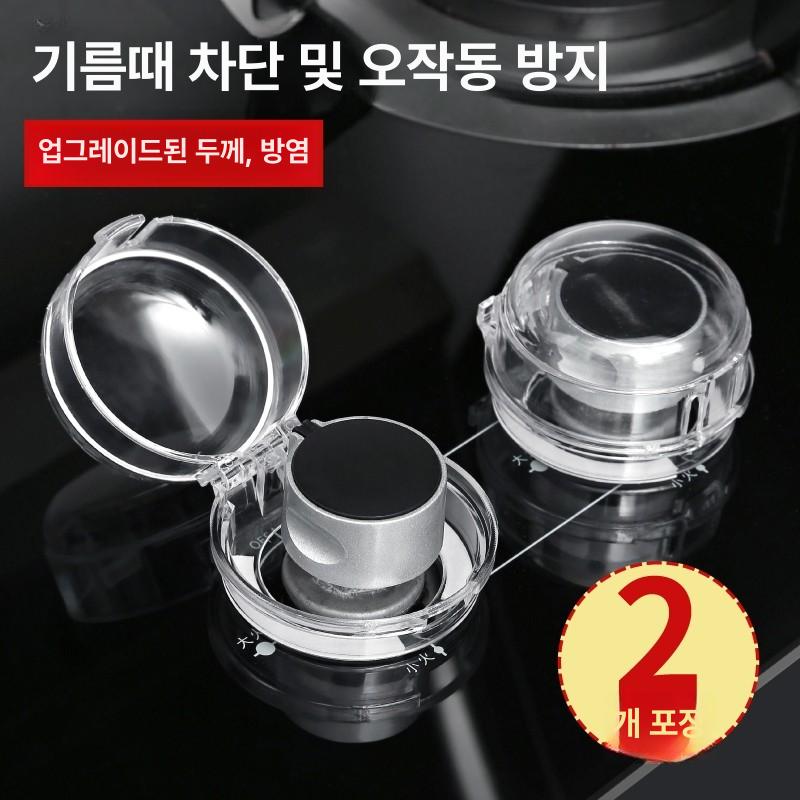 가스레인지 레버 버너커버 인덕션덮개 손잡이커버 화재방지 단일 항목 - 상세 이미지 5