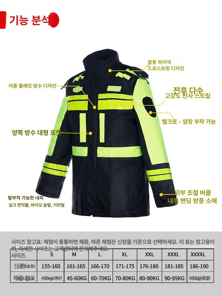 야간 안전조끼 순찰용 조끼 현장용 구조 작업 고속도로 블랙 벨벳 이너 + 바지 S 키 160kg 50kg - 상세 이미지 4