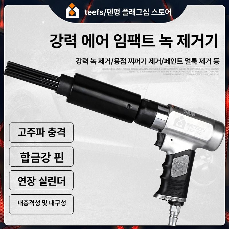 에어 해머 공기 콘크리트 치핑 슬래그 제거 녹 제거기 XCC190 산업용 - 상세 이미지 2