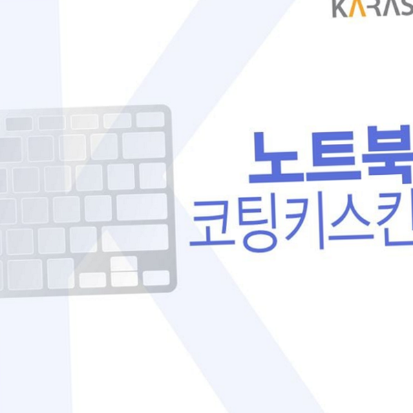 키보드 레노버 씽크패드 키스킨 스킨 레노버 씽크패드 노트북 키스킨 자판 - 상품 이미지