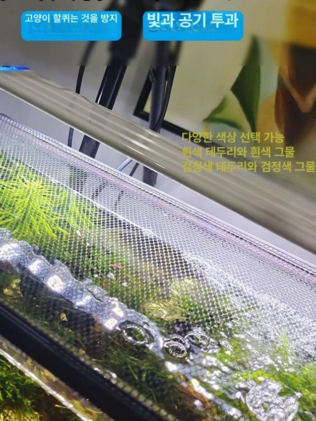 덮개 강력 탈출 방지망 열대어 점프방지 테두리 아크릴 30 18 블랙 테두리 테두리 - 상세 이미지 2