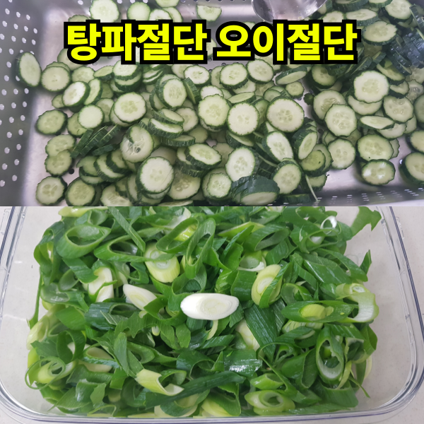 신영산업-국산야채절단기 채슬이(SY-6099) 대파 바로썰기 어슷썰기 탕파 인삼 슬라이서 - 상세 이미지 2
