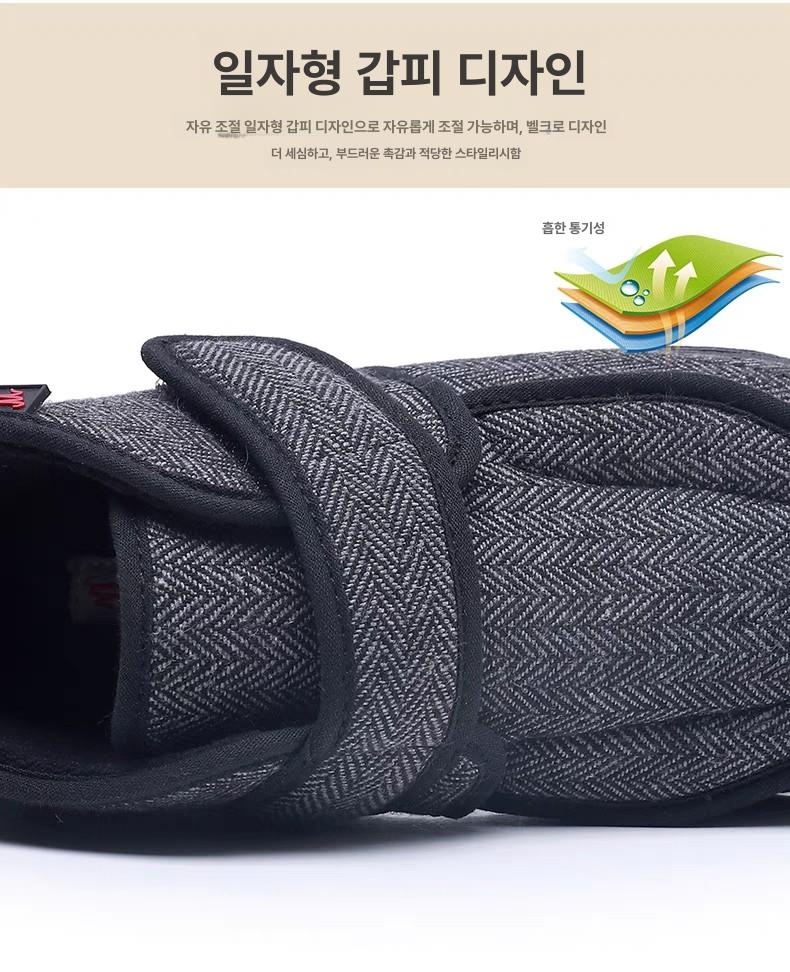 어르신 남녀공용 빅사이즈 신발 발볼조절 환자용 효도화 다크그레이 35 - 상세 이미지 3