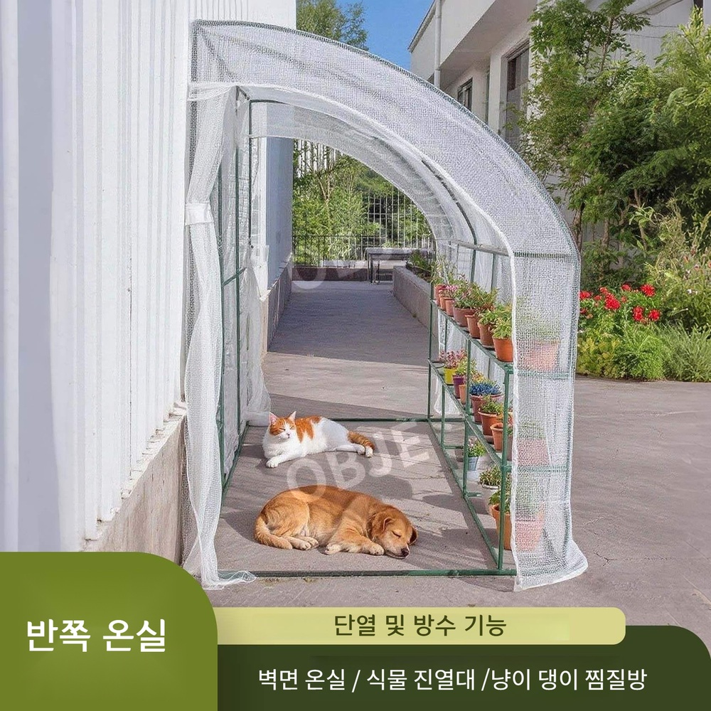 딥모노 미니비닐하우스 조립식 벽면 비닐 온실 소형 베란다 텃밭 미니온실 반온실 단열 방수 식물 선반 - 상품 이미지