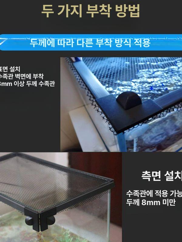 덮개 강력 탈출 방지망 열대어 점프방지 테두리 아크릴 30 18 블랙 테두리 테두리 - 상세 이미지 4