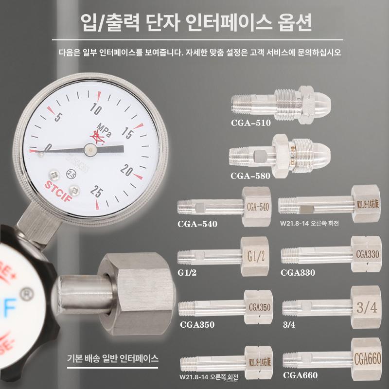 고압 질소 레귤레이터 헬륨 감압기 조정기 가스 밸브 이중 게이지 2.5-25MPa - 상세 이미지 4
