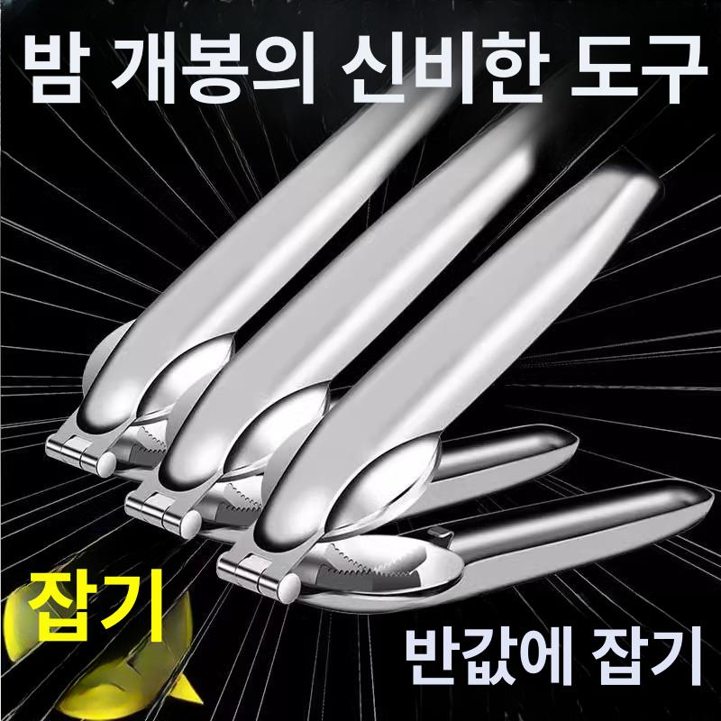 호두까기 가위 견과류 까는도구 칼집 껍질까기용 고급형 스테인리스스틸 밤 열기 집게 - 상세 이미지 2