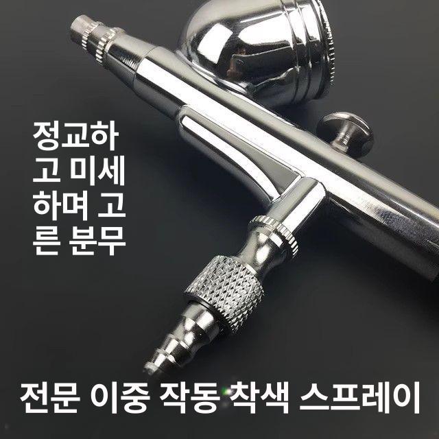 헤어 스프레이건 미스트기 충전식 정밀 분사 두피 관리 470 펜 충전식 0.3mm 펌프 세트 이미지 6