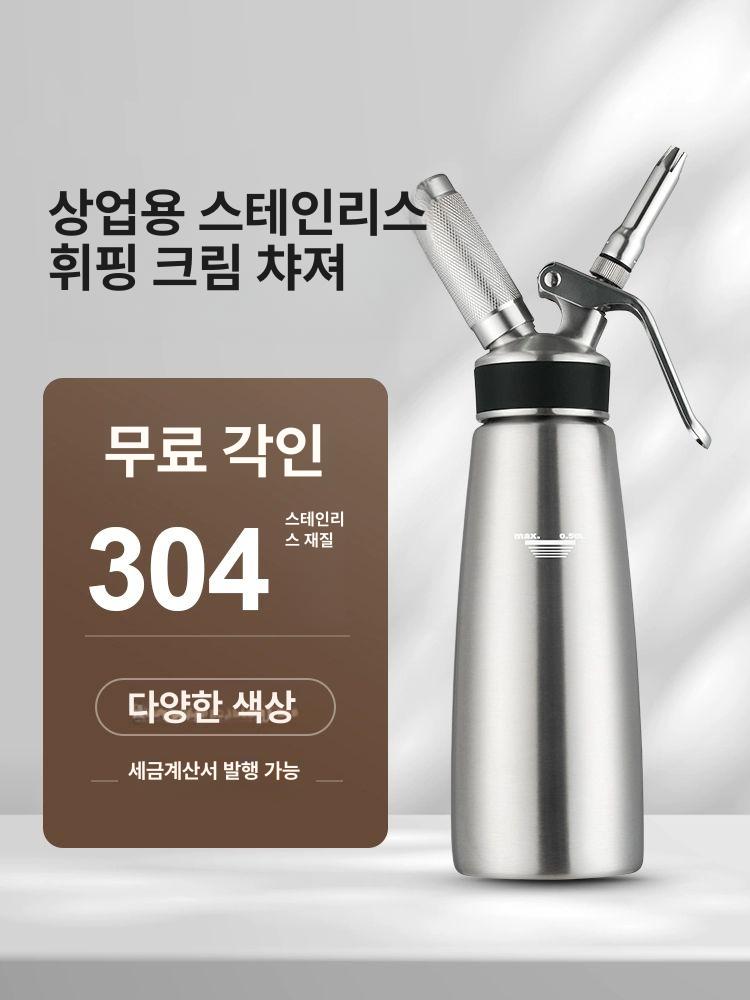 카페 대용량 휘핑건 제빵 주방 상업용 스텐 스프레이 케이크 커피 프라푸치노 - 상세 이미지 3