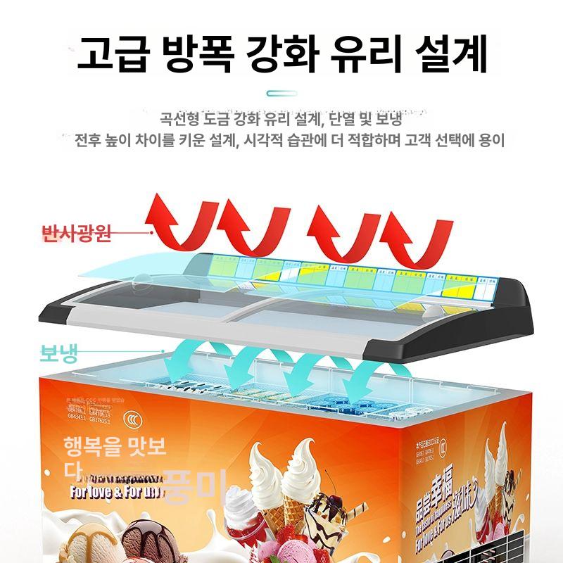 업소용 냉동고 캐비닛 식당용 마트용 곡면형 상업용 구리 588 아이스크림 - 상세 이미지 4