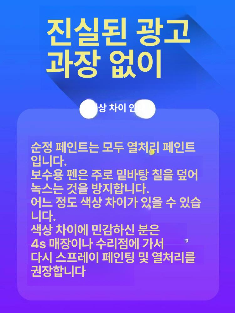 자동차 시트 복원제 염색 균열 보수 리폼 페인트 액체 대면적 수리 키트 화이트 - 상세 이미지 2