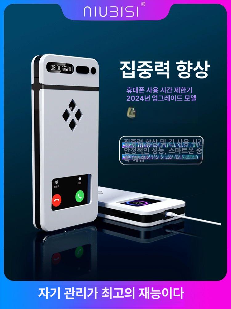 휴대폰 보관함 아크릴 스마트폰중독 스티커 표지판 잠금 투명화이트 1단계 프로 투명 - 상세 이미지 2