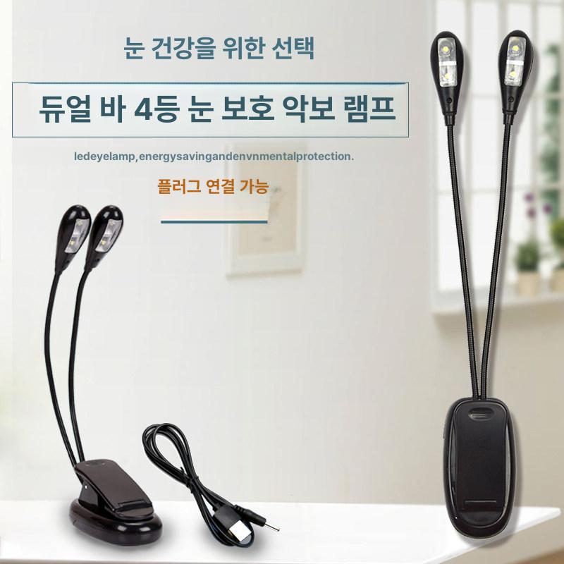 집게형 취침등 침실 무드등 충전식 LED 클립스탠드 듀얼 로드 4등 + USB케이블포함 - 상세 이미지 2