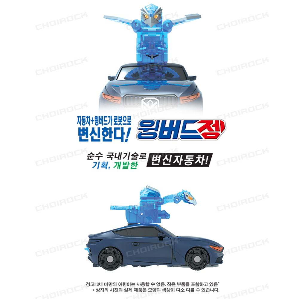 헬로카봇 장난감 미니 윙버드젬 라란자 변신 로봇 자동차 남자아이 선물 - 상세 이미지 4