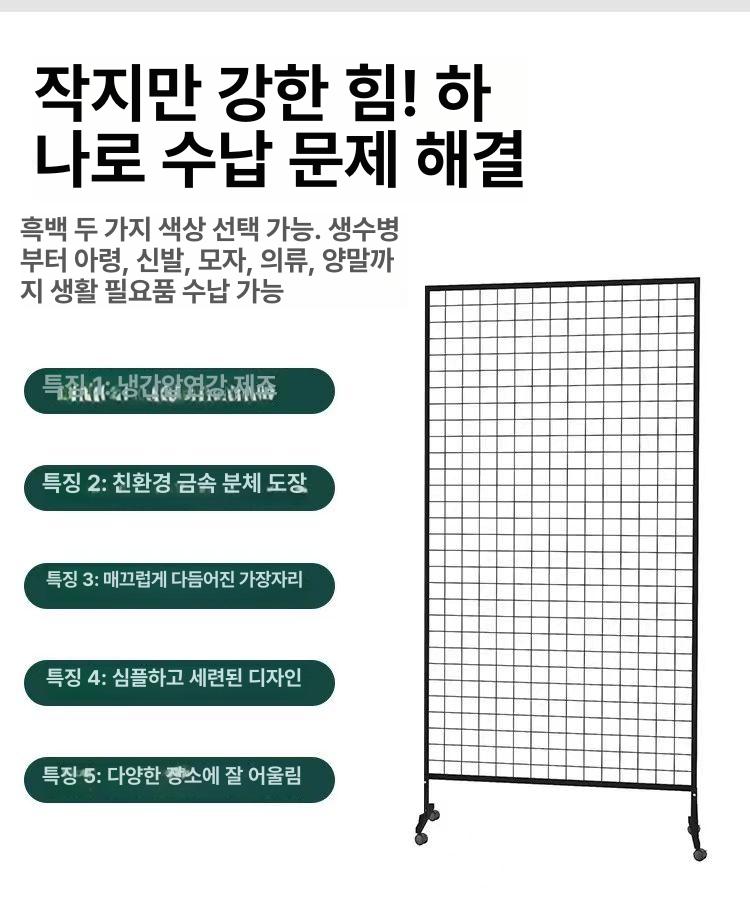 이동식 칸막이 다용도 접이식 거치대 소품 걸이 그림 블랙 너비 60 높이 170 - 상세 이미지 5