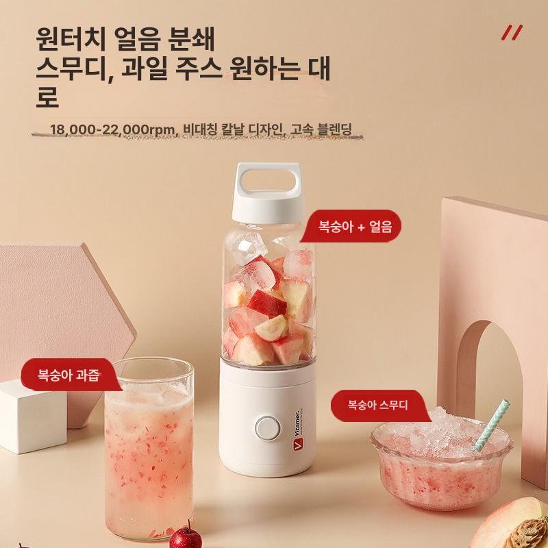 휴대용 주스 주서기 믹서 블렌더 가정용 미니믹서기 화이트350ml - 상세 이미지 4