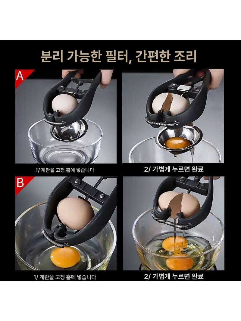 노른자분리기 베이킹 도구 계란오프너 더블 헤드 계란 오프너 - 상세 이미지 3
