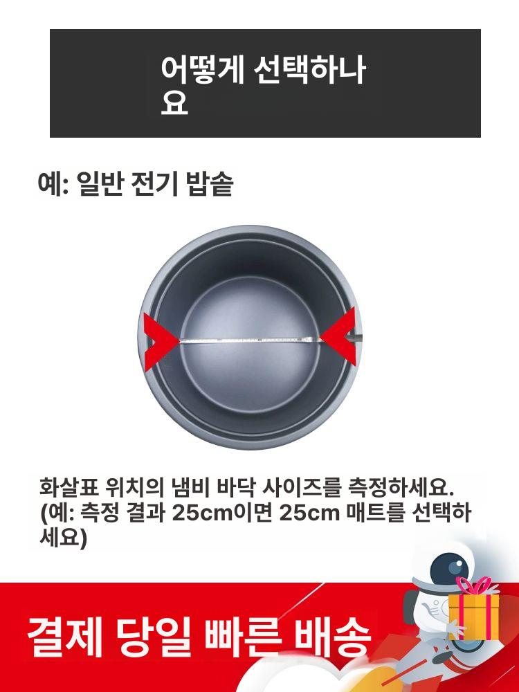 실리콘 밥솥 받침 에어프라이어 찜기 깔개 전기밥통 깔판 지름 20cm - 상세 이미지 5