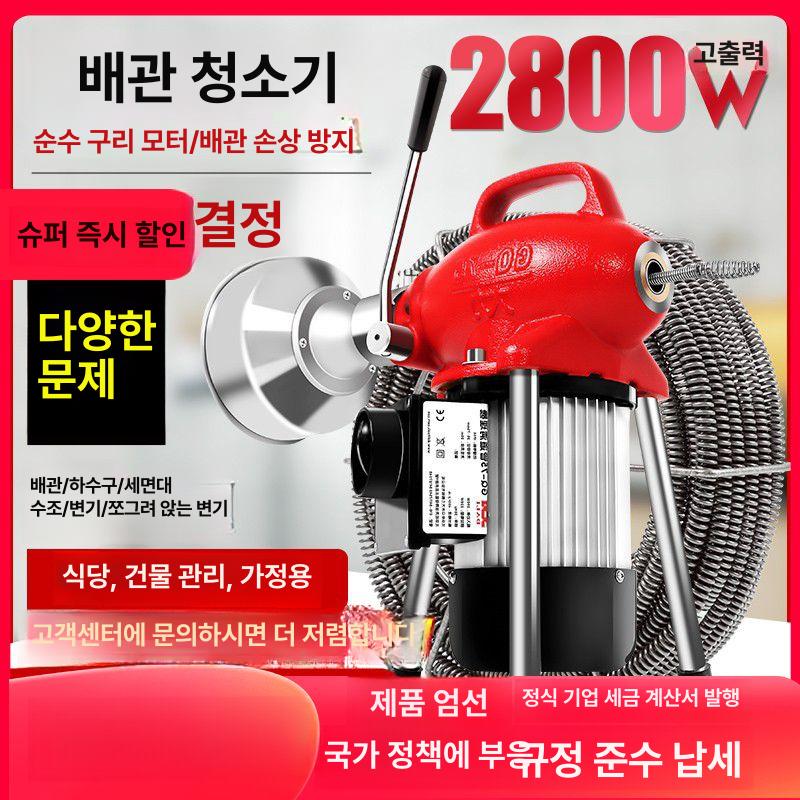 배관 뚫는 와이어 관통기 하수구 변기뚫기 막혔을때 막힘 프리미엄 1500W 14.5m 풀세트 - 상세 이미지 2