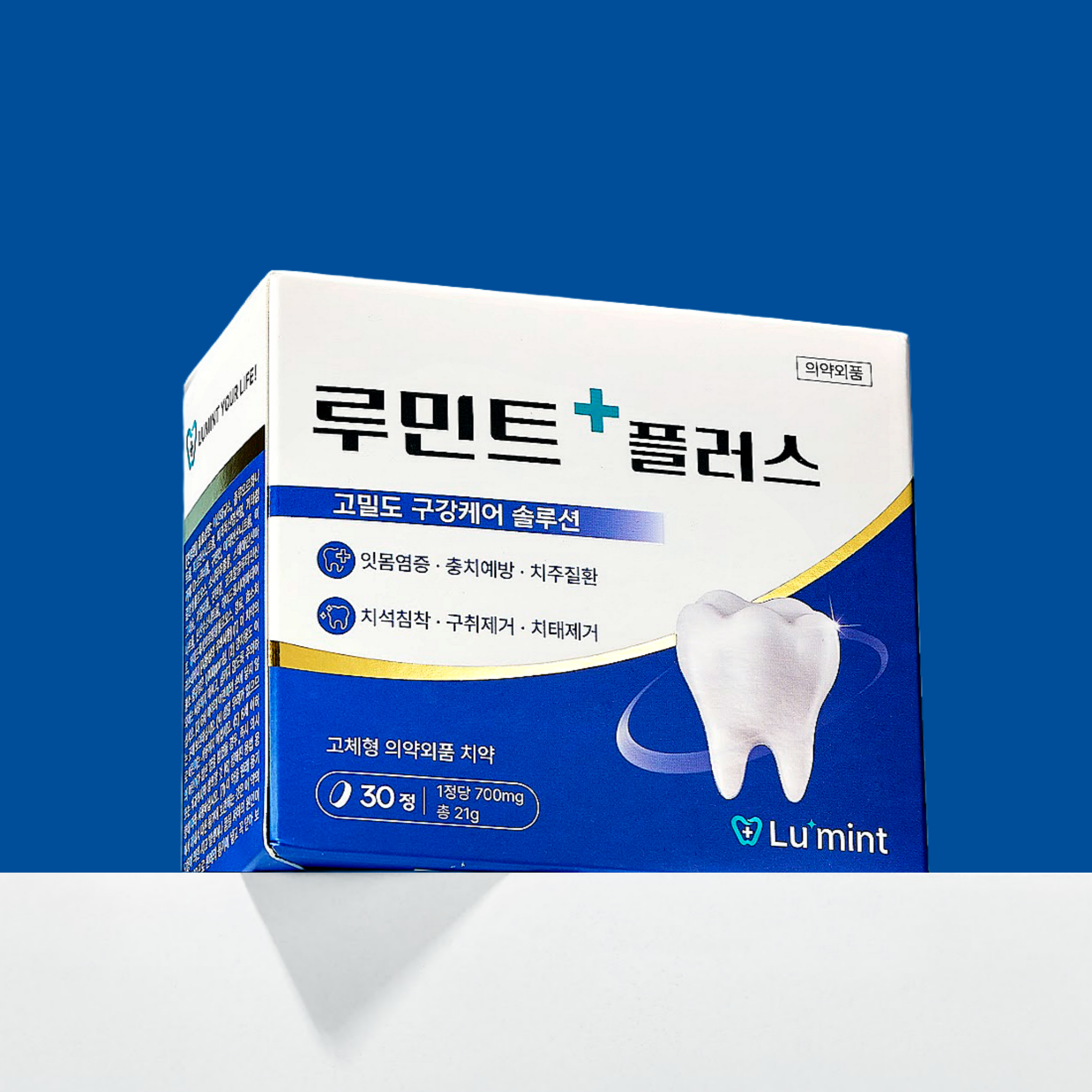 루민트 플러스 고체치약 300정 대용량 (10박스 + 칫솔10개 + 쇼핑백) 이미지 8