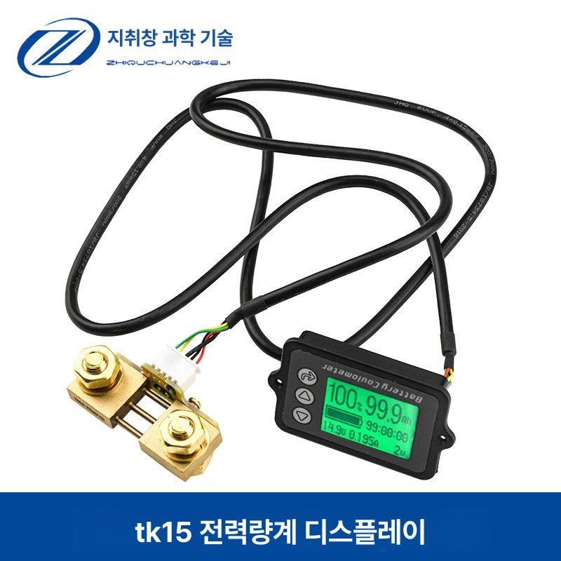 전압 차량용 배터리 잔량 표시 모니터 DIY 매립형 80v 100a - 상세 이미지 2