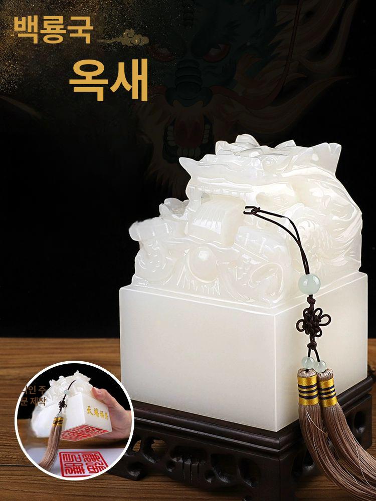 옥쇄 직인 장식 낙관 왕 모양 백옥 인장 인감용 사자 아프간화이트제이드 4 7cm - 상세 이미지 2