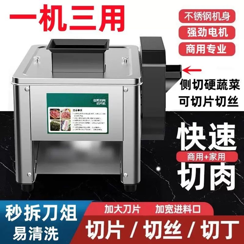 회 세절기 세꼬시 회세절기 고기 육회 커팅기 이미지 6