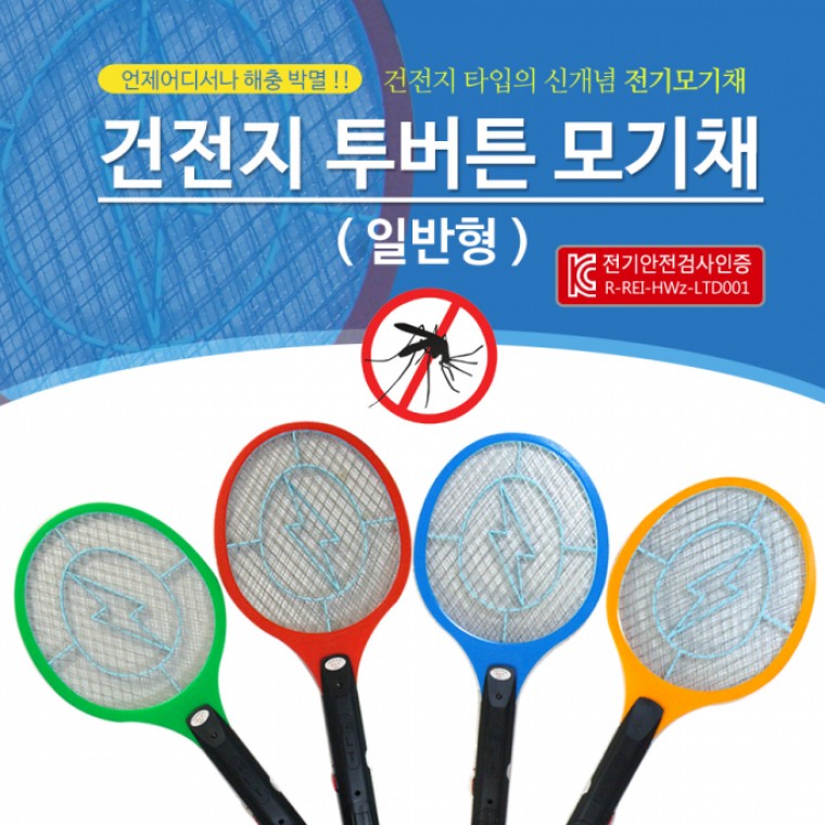 KC인증 강력 모기채 투버튼 안전 모기채 해충박멸 모기 향 퇴치제 퇴치기 기피제