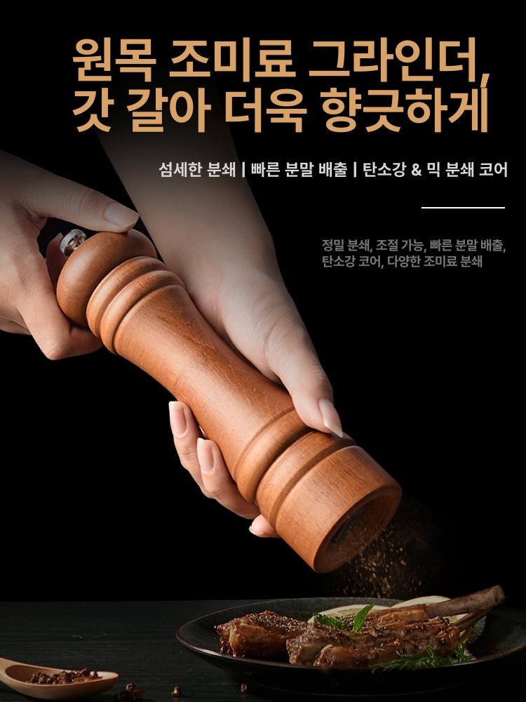 소금 그라인더 오븐 스테이크 분쇄기 베이킹 후추 4인치 레드우드 페퍼 그라인더 스틸헤드 - 상세 이미지 2