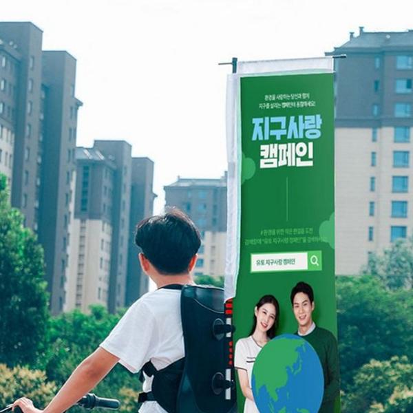 휴대용 배낭 광고판 이동식 등 배너 광고판 홍보용 이벤트 - 상품 이미지