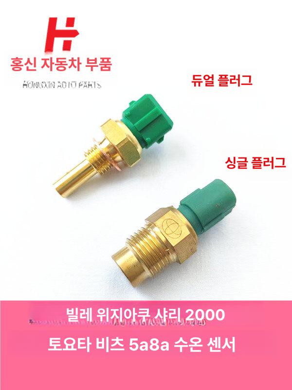 8653103 Volvo C70 S80 S60 V70 싱글 플러그 1개 - 상세 이미지 2