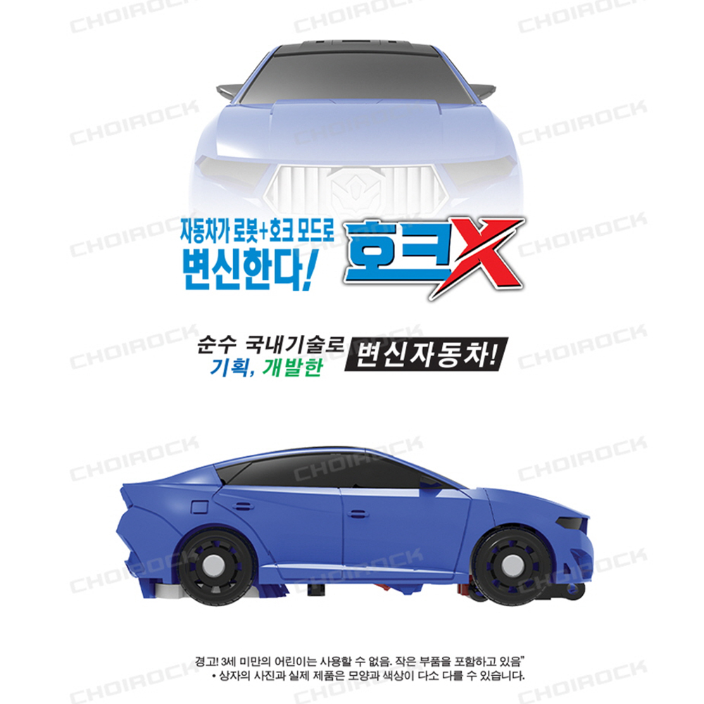 헬로카봇 장난감 미니 호크X 라란자 변신 로봇 자동차 남자아이 선물 - 상세 이미지 3